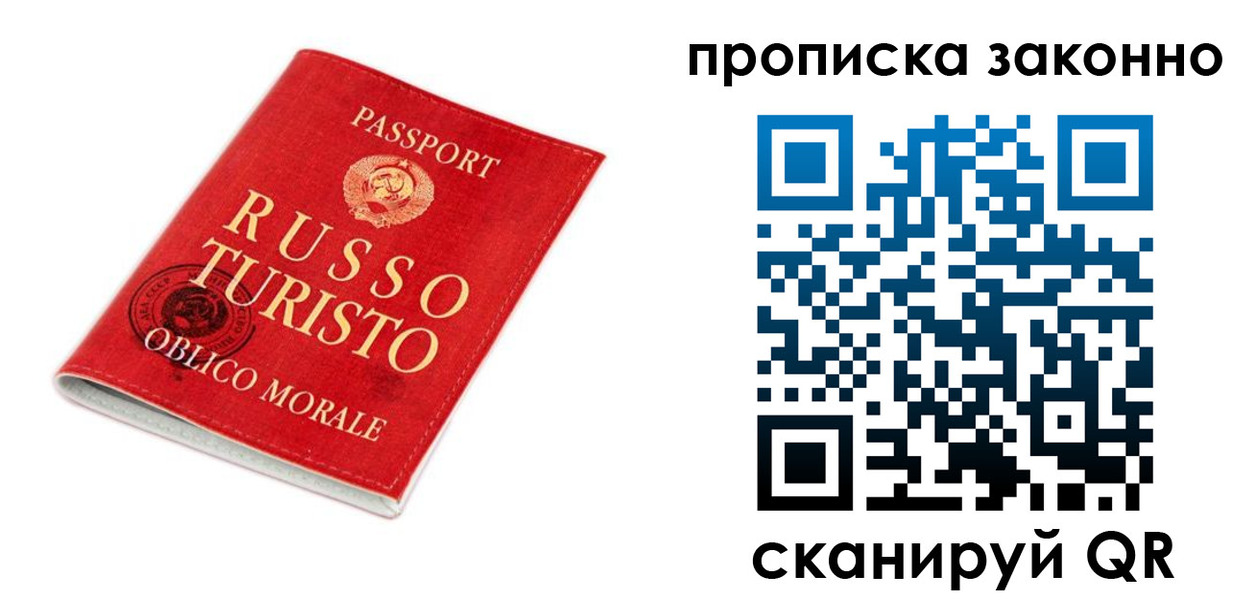 временная прописка в Саянске