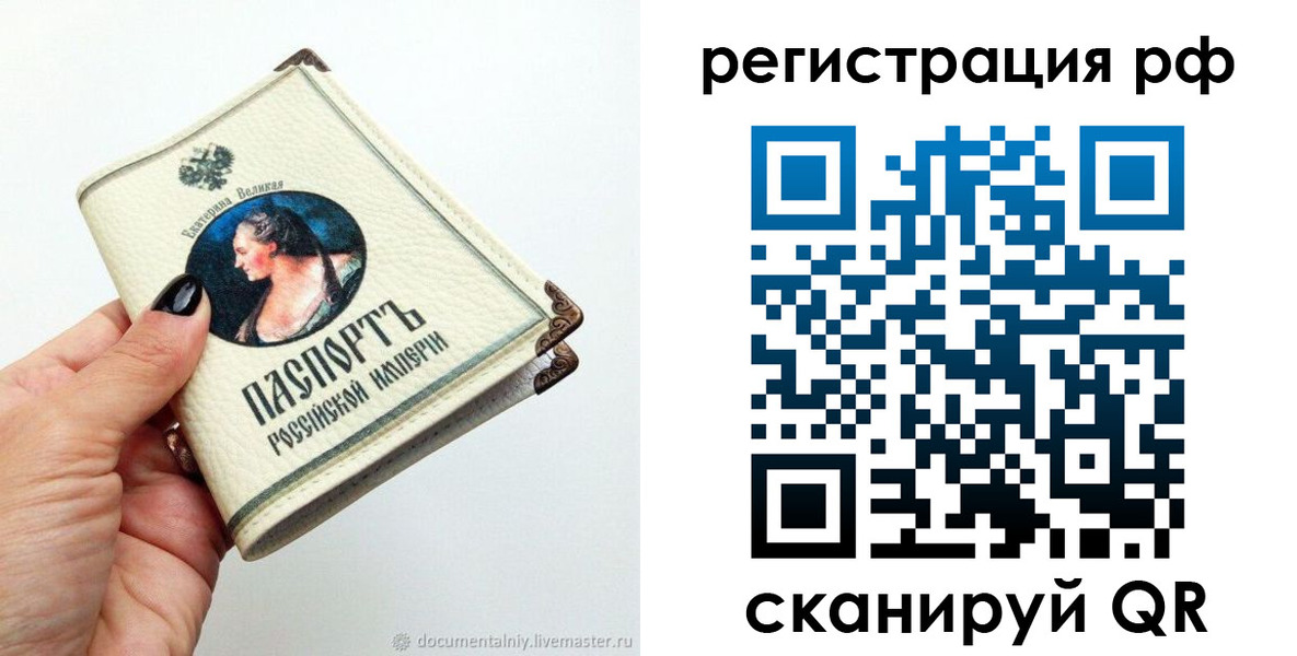 временная регистрация адрес в Саянске