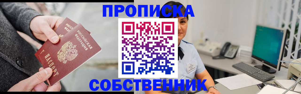 регистрация для школы в Саянске