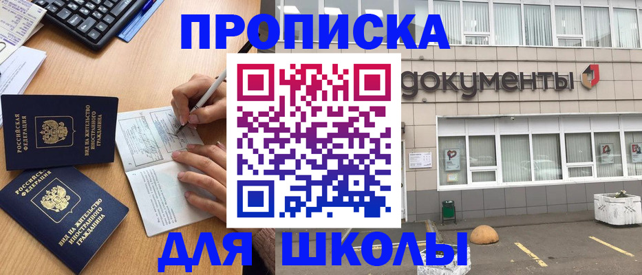 прописка гарантия в Саянске