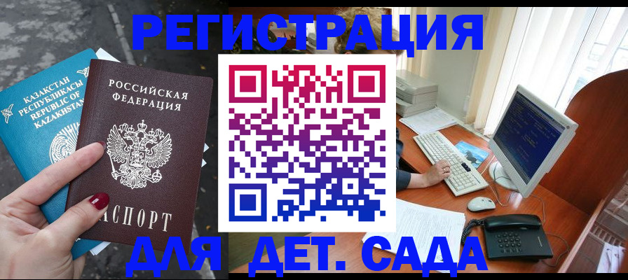 временная регистрация гарантия в Саянске