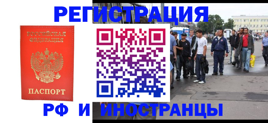 временная регистрация недорого в Саянске