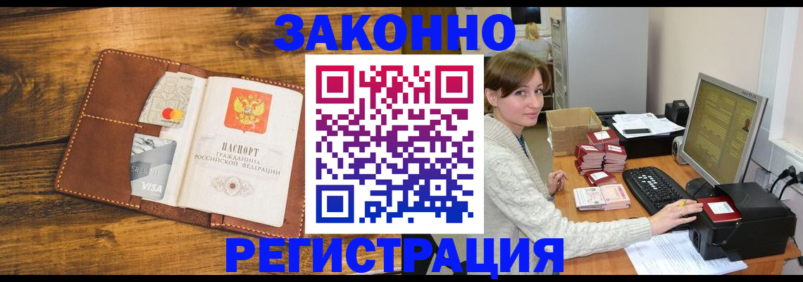 регистрация для дет. сада в Саянске