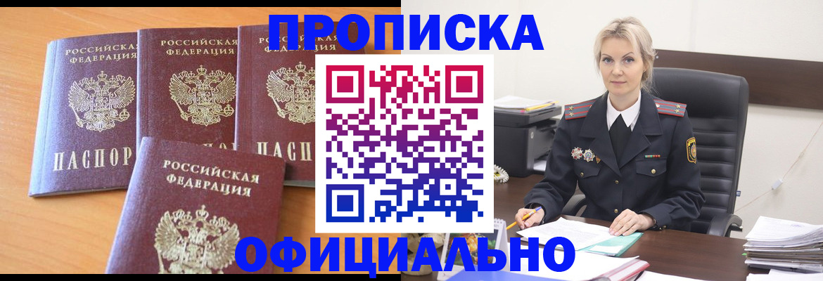 миграционный учет в Саянске